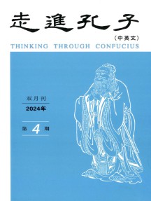 走进孔子杂志